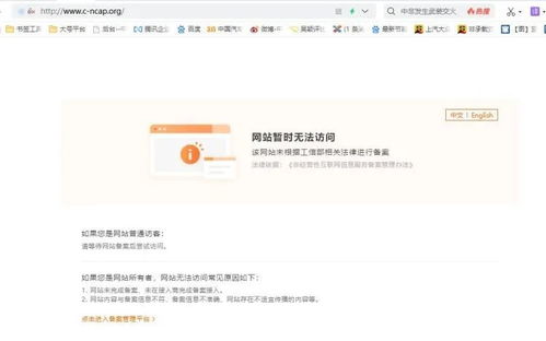 神車哈弗H6碰撞測試風(fēng)波 氣囊失靈與CNCAP官網(wǎng)訪問問題引發(fā)公眾對(duì)汽車安全與監(jiān)管的深度思考