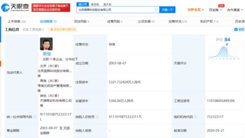 國舜股份完成千萬元級新一輪融資，深耕北京網絡安全技術服務市場